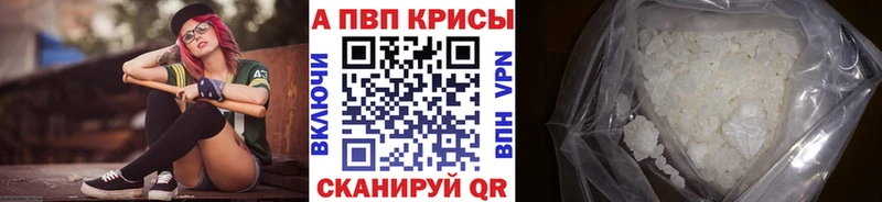 где купить наркоту  Терек  APVP Crystall 