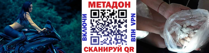 МЕТАДОН белоснежный  Терек 