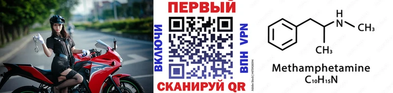 Первитин Декстрометамфетамин 99.9%  наркота  Терек 
